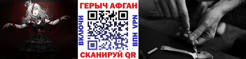 Героин афганец  Тарко-Сале 